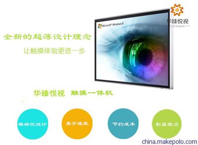 教学一体机/47/55/65/70/84寸教学触控一体机,教学白板图片,教学一体机/47/55/65/70/84寸教学触控一体机,教学白板图片大全,深圳华臻瑞视科技-